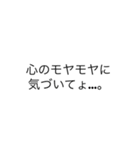 恋愛事情（個別スタンプ：3）
