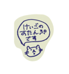けいごのすたんぷです（個別スタンプ：1）