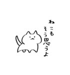 白くてゆるーい猫と人（個別スタンプ：3）