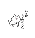 白くてゆるーい猫と人（個別スタンプ：4）