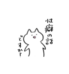 白くてゆるーい猫と人（個別スタンプ：9）