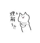 白くてゆるーい猫と人（個別スタンプ：10）