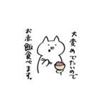 白くてゆるーい猫と人（個別スタンプ：32）
