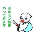 浅川産婦人科スタンプ4（個別スタンプ：6）