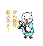 浅川産婦人科スタンプ4（個別スタンプ：8）