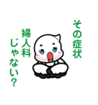 浅川産婦人科スタンプ4（個別スタンプ：13）