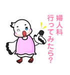 浅川産婦人科スタンプ4（個別スタンプ：14）