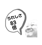 83セント2（個別スタンプ：8）