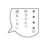 日常用漫画吹き出し（個別スタンプ：34）