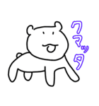 ゆるいどうぶつぶつぶつー（個別スタンプ：3）