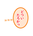 スタ連！（個別スタンプ：6）