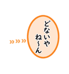 スタ連！（個別スタンプ：8）