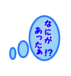 スタ連！（個別スタンプ：12）