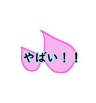 スタ連！（個別スタンプ：19）