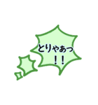 スタ連！（個別スタンプ：24）