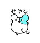 やゆよねずみ2（個別スタンプ：1）