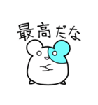やゆよねずみ2（個別スタンプ：3）