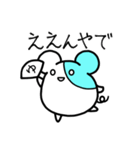 やゆよねずみ2（個別スタンプ：5）