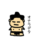 #お相撲さんと繋がりたい（個別スタンプ：1）