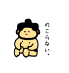 #お相撲さんと繋がりたい（個別スタンプ：4）