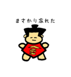 #お相撲さんと繋がりたい（個別スタンプ：8）