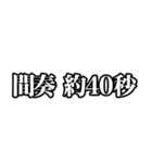 カラオケ字幕風返信スタンプ（個別スタンプ：19）