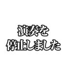 カラオケ字幕風返信スタンプ（個別スタンプ：21）