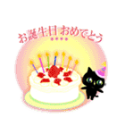カスタム☆黒猫ちゃんのお祝いスタンプ。（個別スタンプ：1）