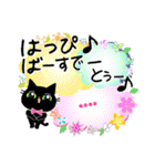 カスタム☆黒猫ちゃんのお祝いスタンプ。（個別スタンプ：3）