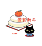 カスタム☆黒猫ちゃんのお祝いスタンプ。（個別スタンプ：11）