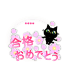 カスタム☆黒猫ちゃんのお祝いスタンプ。（個別スタンプ：14）