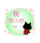 カスタム☆黒猫ちゃんのお祝いスタンプ。（個別スタンプ：16）