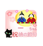 カスタム☆黒猫ちゃんのお祝いスタンプ。（個別スタンプ：18）