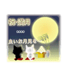 カスタム☆黒猫ちゃんのお祝いスタンプ。（個別スタンプ：23）
