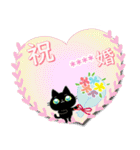 カスタム☆黒猫ちゃんのお祝いスタンプ。（個別スタンプ：26）