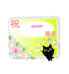 カスタム☆黒猫ちゃんのお祝いスタンプ。（個別スタンプ：28）