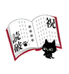 カスタム☆黒猫ちゃんのお祝いスタンプ。（個別スタンプ：35）
