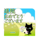 カスタム☆黒猫ちゃんのお祝いスタンプ。（個別スタンプ：38）