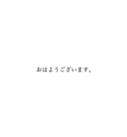 ビジネスで使う丁寧な日本語のテキスト（個別スタンプ：3）