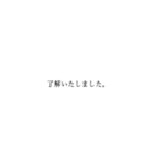 ビジネスで使う丁寧な日本語のテキスト（個別スタンプ：10）