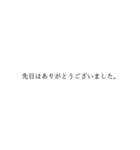 ビジネスで使う丁寧な日本語のテキスト（個別スタンプ：12）