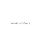ビジネスで使う丁寧な日本語のテキスト（個別スタンプ：18）