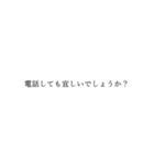 ビジネスで使う丁寧な日本語のテキスト（個別スタンプ：22）