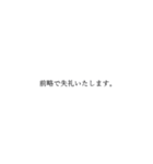 ビジネスで使う丁寧な日本語のテキスト（個別スタンプ：23）