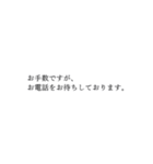 ビジネスで使う丁寧な日本語のテキスト（個別スタンプ：24）