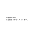 ビジネスで使う丁寧な日本語のテキスト（個別スタンプ：25）