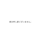 ビジネスで使う丁寧な日本語のテキスト（個別スタンプ：26）