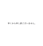 ビジネスで使う丁寧な日本語のテキスト（個別スタンプ：27）