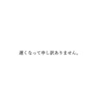 ビジネスで使う丁寧な日本語のテキスト（個別スタンプ：30）