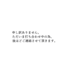 ビジネスで使う丁寧な日本語のテキスト（個別スタンプ：32）